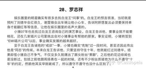 娱乐吃瓜酱仿写,揭秘明星们的幕后故事